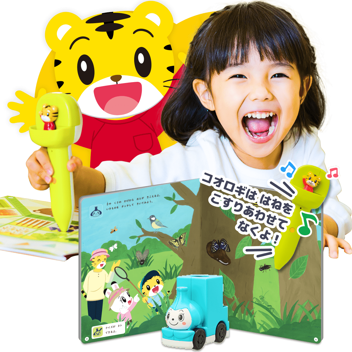 こどもちゃれんじ ぽけっとで、音声タッチペンの絵本教材に夢中になる子どもとしまじろう