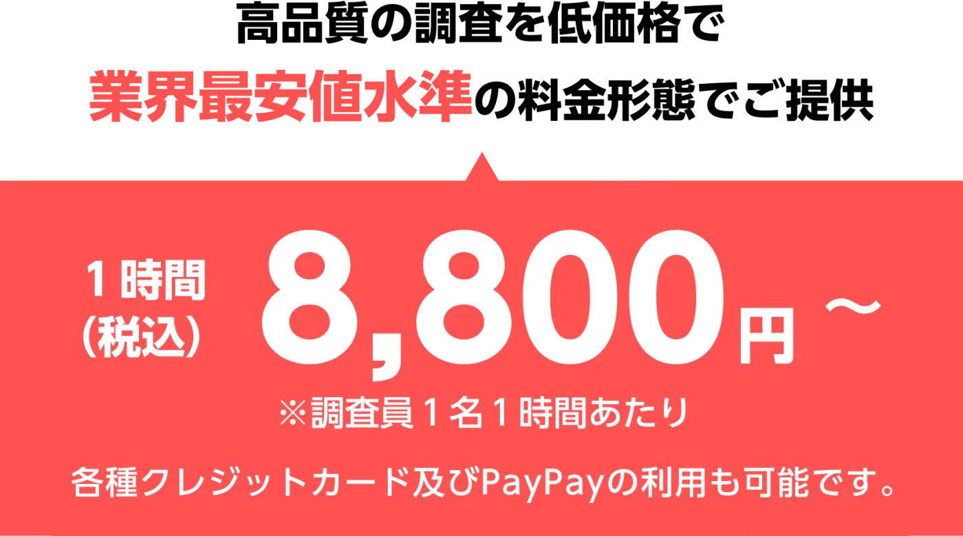時間制プラン8,800円（税込）〜の料金形態