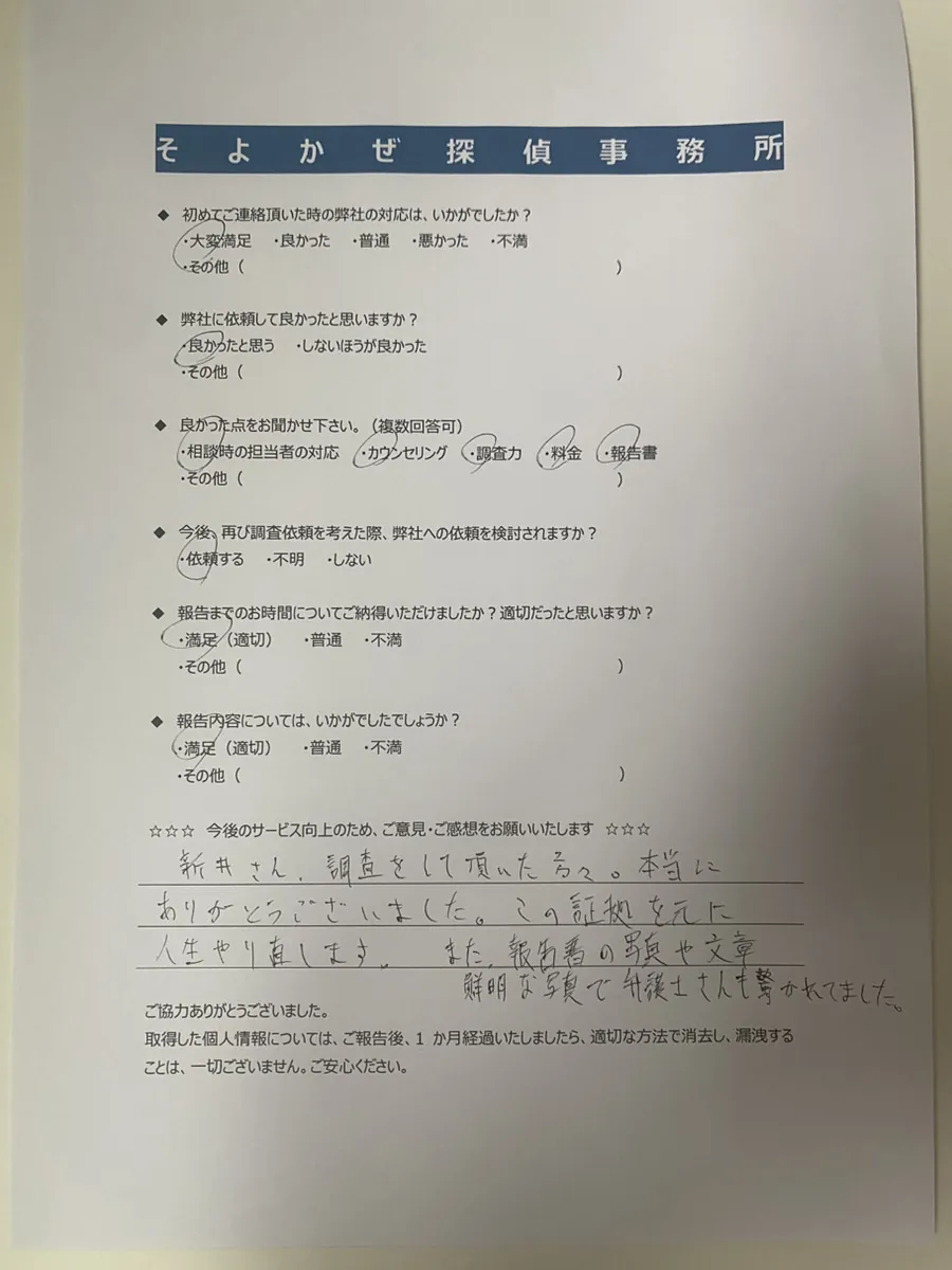 利用者アンケート：報告書の写真や文章、鮮明な写真で弁護士も驚いていた、という声