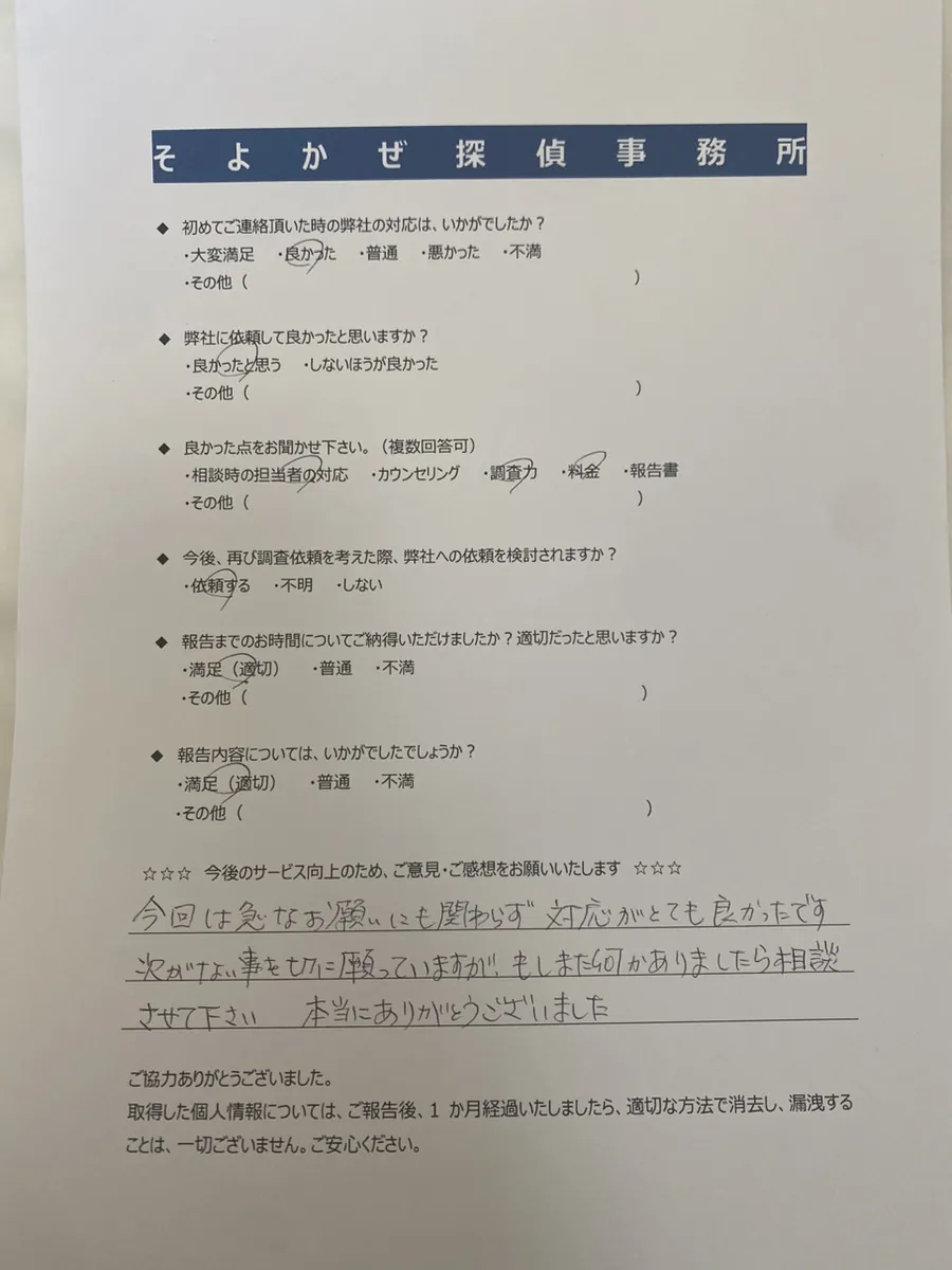 利用者アンケート：急な依頼にも対応が良かった、という声