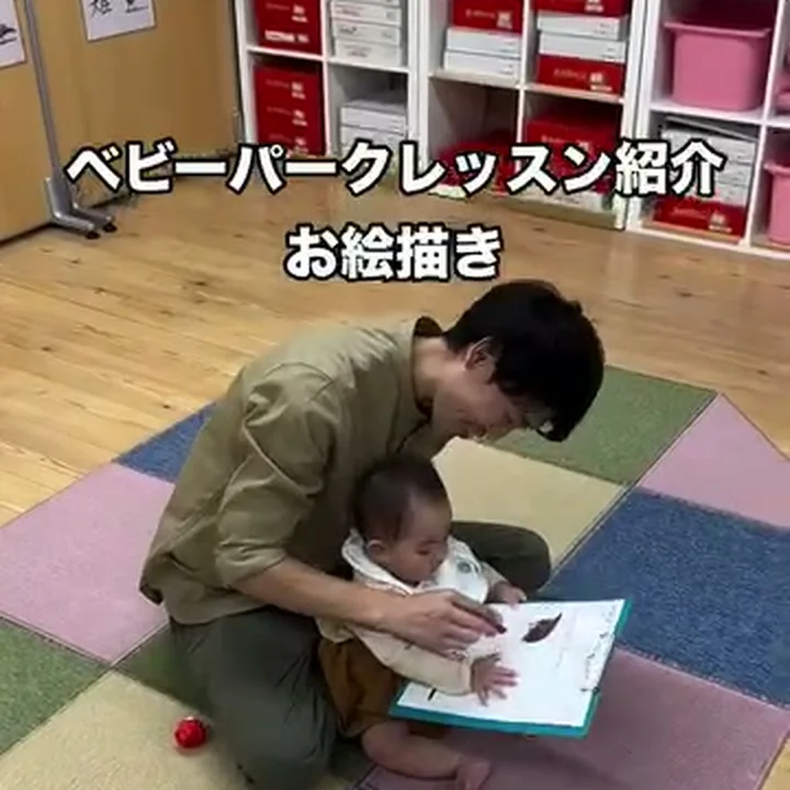 ベビーパークに通う方のInstagram投稿より（ten.ten_tenri）